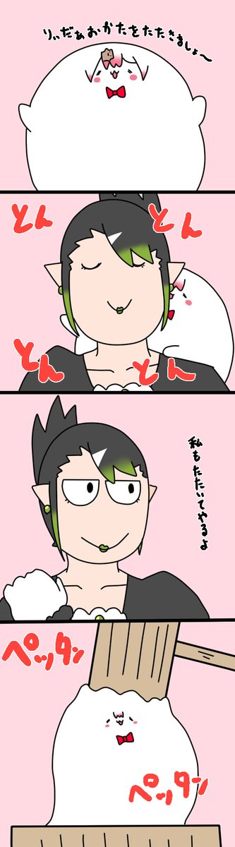 かたたたき
1852 #しいなーと #おもちぃな #お花畑青空大写生大会 