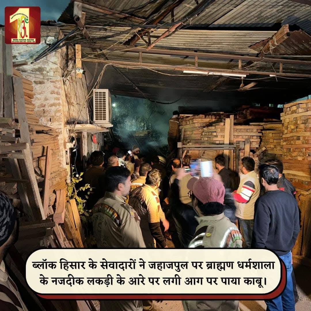 RamswaroopMaha1's tweet photo. आपदाएं किसी से पूछ कर नहीं आती हैं।लोग अपनी जान बचा कर भागते हैं। वहीं दूसरी ओर डेरा सच्चा सौदा के संत MSG इन्सां के अनुयायी अपनी जान की परवाह न करते हुए अनजान लोगों की जान बचाते हैं।#FireSafety #SaintDrMSG #RamRahim #DeraSachaSauda #FireRescue #HeroesAmongUs
@DSSNewsUpdates https://t.co/yIf8AMAe1B