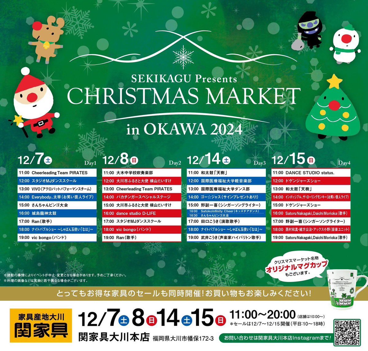 ＜イベント出演情報＞

SatoruとDaichiの出演が決定しました🎄✨

クリスマスマーケットin 大川2024
日時：12/15(日)
会場：関家具 大川本店
（福岡県大川市幡保 172-3)

出演時間：①16:00〜②19:00〜
［観覧無料］

皆様のお越しをお待ちしております‼️