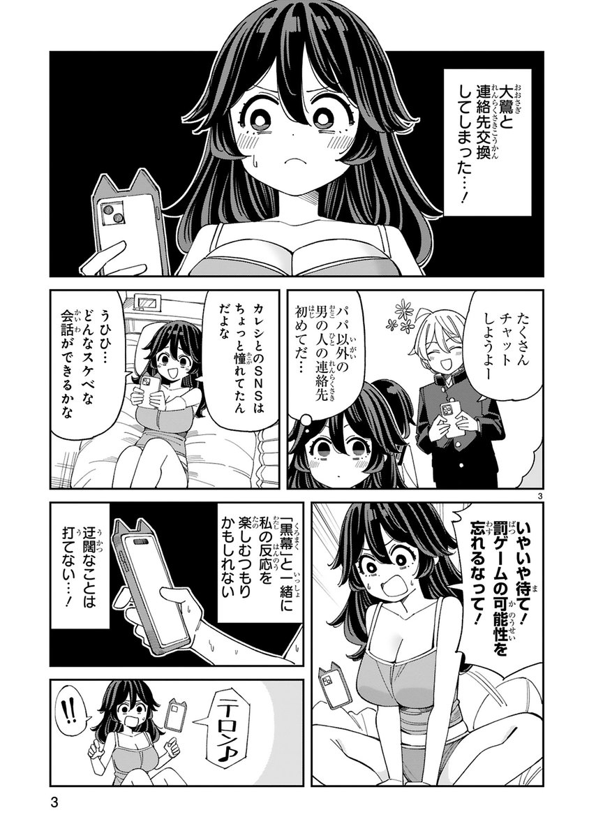 ねこ末端🐈新連載始まったよ on X: 