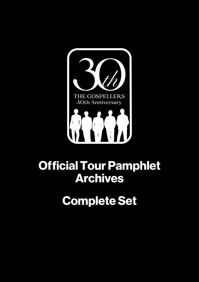 THE GOSPELLERS Official Tour Pamphlet Archives」 コンプリート