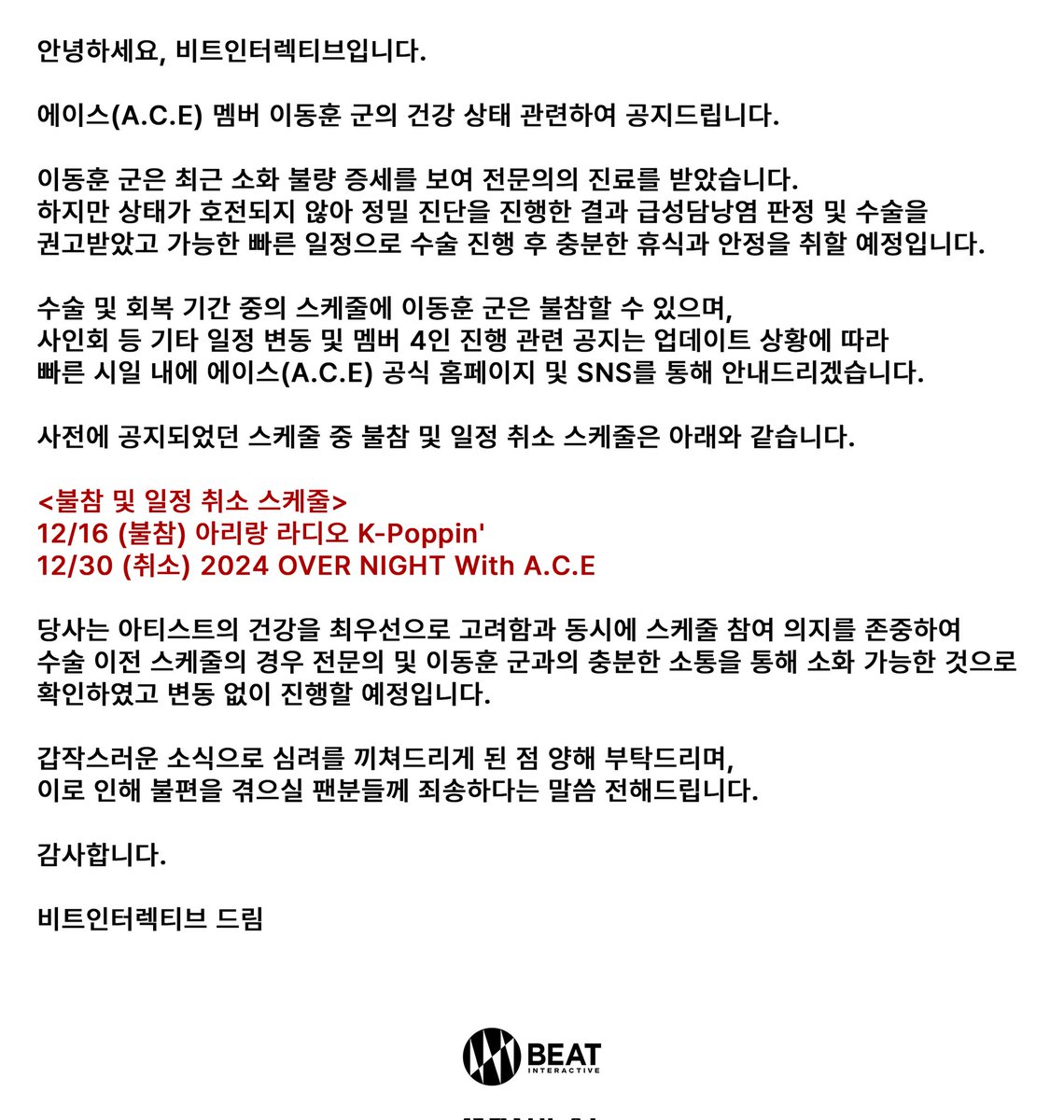 A.C.E tweet media