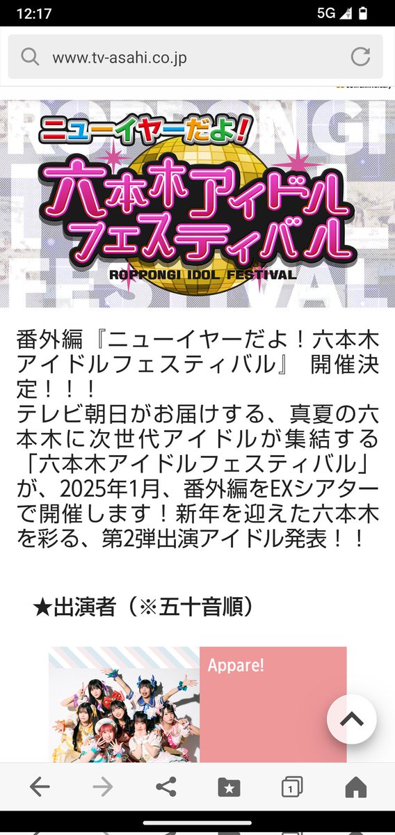 fBQsHGGICmkJXfA's tweet photo. 支払い完了❗️
2024年のヲタ活納めはホワスピで、2025年のヲタ活初めは、たかねこときゃんちゅーになりそうです😁
#SPARK2024
#ニューイヤーだよ六本木アイドルフェスティバル
#WHITHSCORPION
#CANDYTUNE
#高嶺のなでしこ https://t.co/icE5PJfnRU