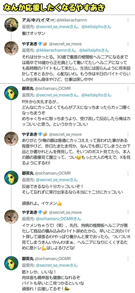 tkzwgrs's tweet photo. AV女優のリプ欄にてめちゃくちゃいいキャラのオッサンが見つかる
↓
＜このオッサンから謎の魅力を感じる＞
＜なんか憎めないんだよな…＞
＜決めた！俺今日からこのオッサン推すわ＞
とオッサンに魅せられるX民が続出
↓
そのオッサンの名は───

＿人人人人人人＿
＞　やすあき　＜
￣Y^Y^Y^Y^Y^￣
@secret_se_move