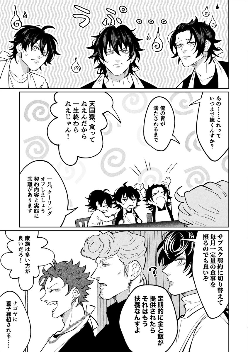 お祝いとしてナゴヤに養子縁組されるブクロの漫画置いとくね🍖 