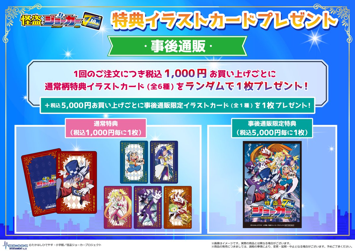 メディコス・エンタテインメント_総合 on X