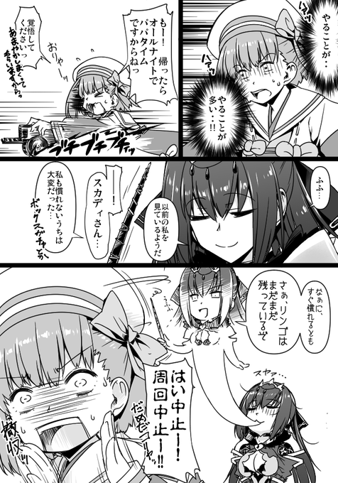 便利なスキルなんて持ってくるからいけないんだ。 さぁもう一個りんご、食べようか… #FGO 