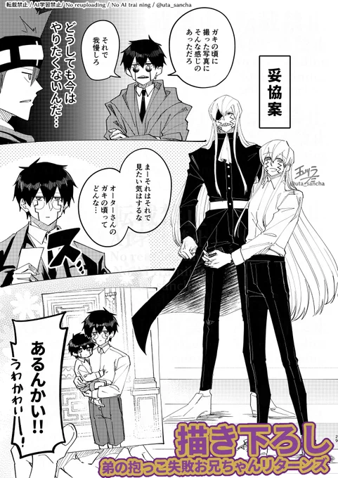 拳杖WEB再録新刊B5/32ページ/500円です!表紙は引RPのやつ!
これは愉快な描き下ろし(全3ページ)の内の一部サンプルです。
残りの補足的なものはツリーに繋げます～
https://t.co/mFG6owpRF1 
