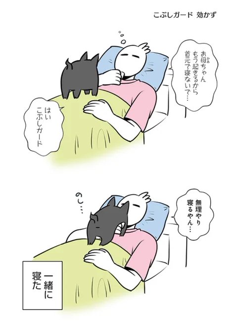 こぶしガード効かず 