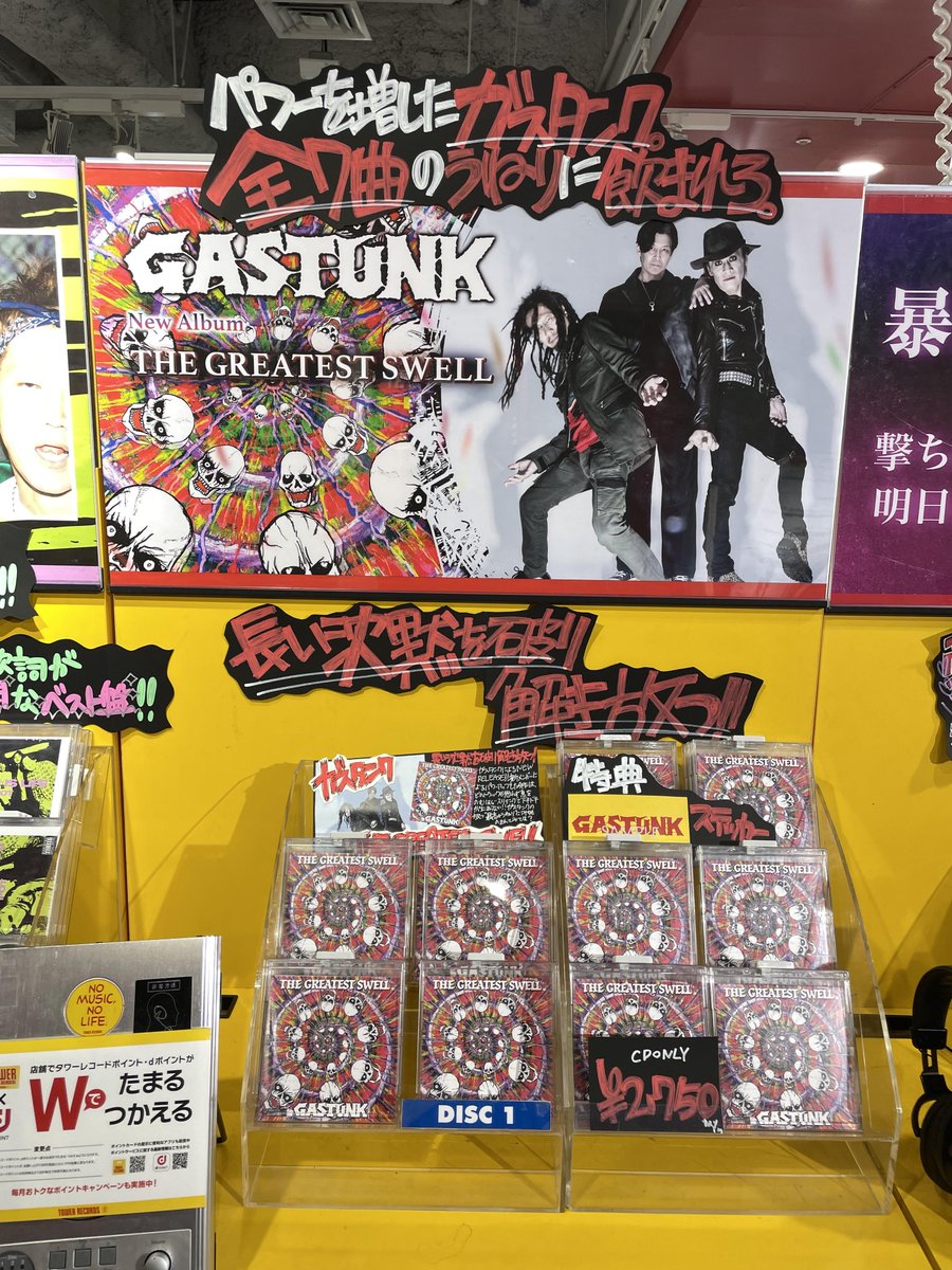 GASTUNK (@gastunkofficial) / Posts / X
