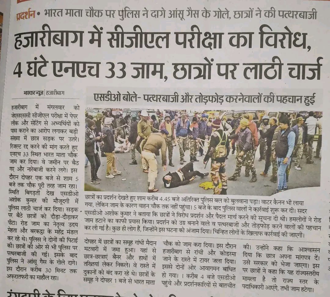 archanapatel_'s tweet photo. कोई ऐसा बचा नहीं 
जिस पर लाठी चार्ज हुआ नहीं 
फिर चाहे वो किसी भी प्रतियोगी परीक्षाओं की तैयारी करने वाले अभ्यर्थी हो।
#SSC_JAWAB_DO https://t.co/GAtWs03ZcD