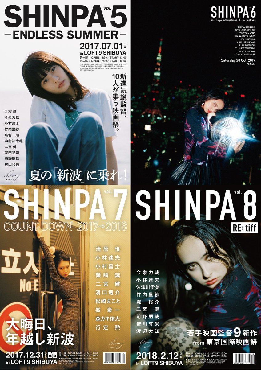 SHINPA_official's tweet photo. ꧁ #𝗦𝗛𝗜𝗡𝗣𝗔 は今年で𝟭𝟬周年！꧂

2014年に発足した𝗦𝗛𝗜𝗡𝗣𝗔、10周年となる今年ついにフィナーレを迎えます！🎬

𝗦𝗛𝗜𝗡𝗣𝗔でしか体験できない、鮮やかな感動をぜひ会場で！🎉

𝟭𝟮.𝟭𝟱㊐ 前売チケットはLivePocketにて発売中🎫⍄https://t.co/PD7iPiDrqC

#現代映画の動向 https://t.co/FhfNBr5ooW