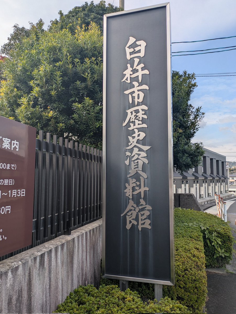 雷切丸見に来た！