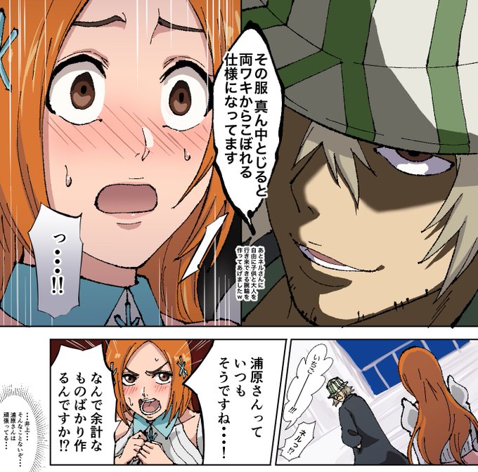 浦原さんっていつもそうですね・・・! 