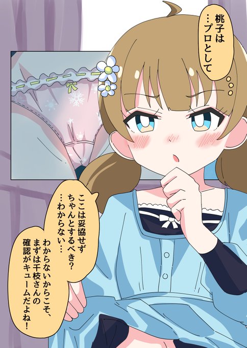 第3芸能課との見せ合いっこは続く…嵐の前の静けさを感じとり直感に従い慎重に行動する周防桃子ちゃん 