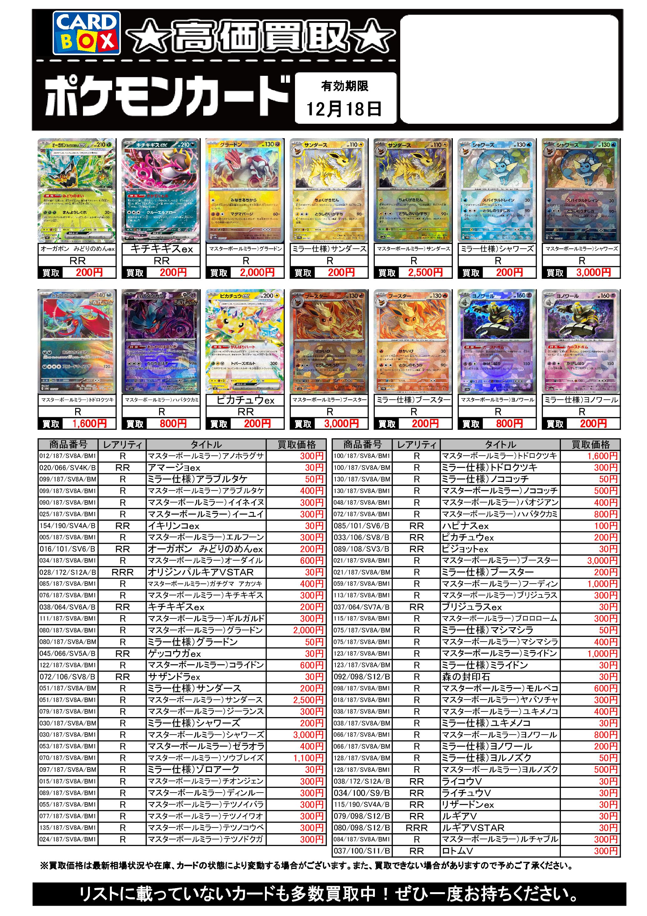 ポケモンカードBOX まとめ売り｜Yahoo!フリマ（旧PayPayフリマ）