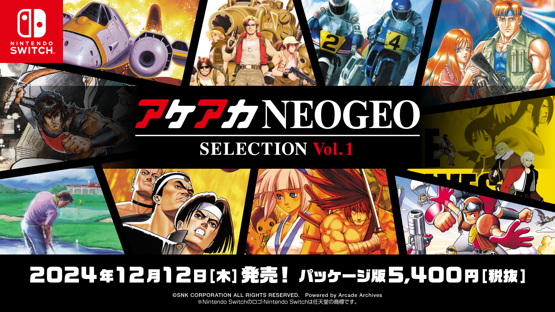 アケアカNEOGEO SELECTION Vol.1〜Vol4 セット Amazon.co.jp: ACA Neogeo Selection Vol. 4 (輸入版:アジア
