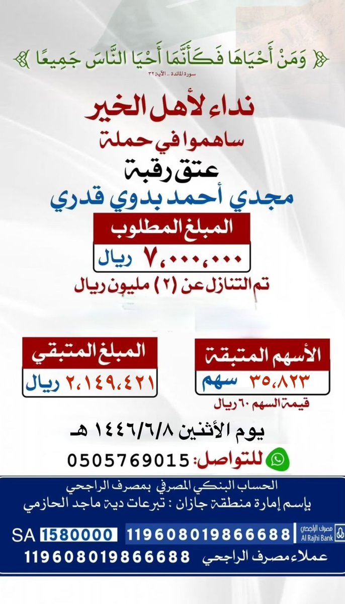 666_sys's tweet photo. لأهل الخير https://t.co/Hfxkrr9Nes