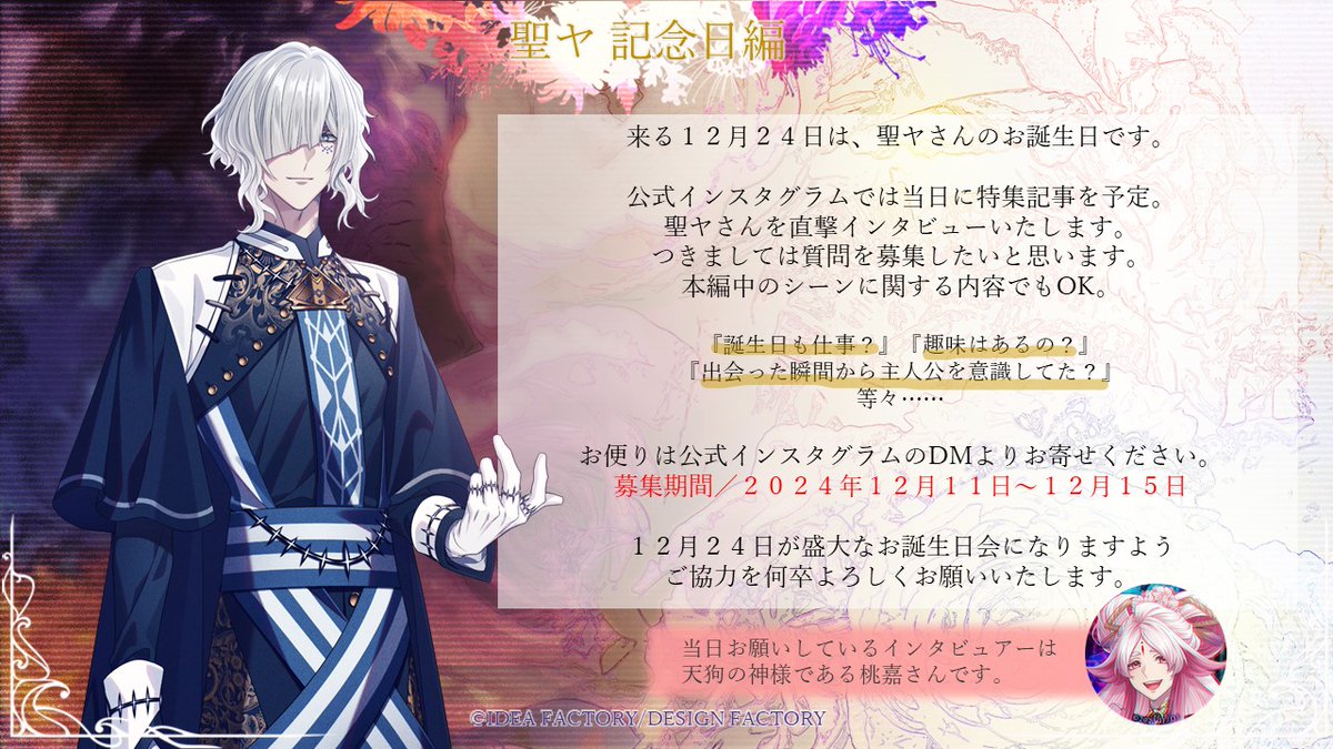 オトメイト オトファン あたり アクリルコースター 9 R.I.P 聖ヤ CDJapan : [Otomate x B's-LOG] 