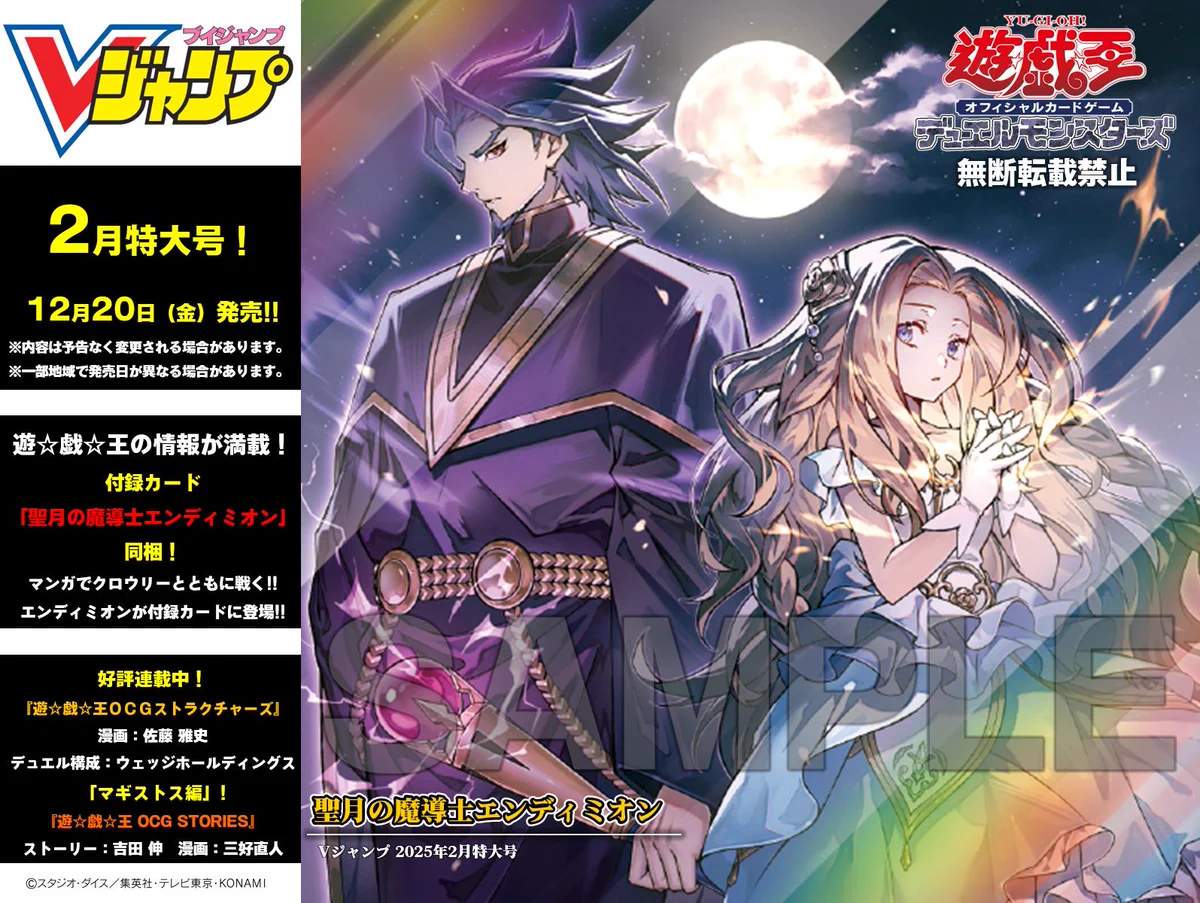 聖月の魔導士エンディミオン プレイマット 未開封 聖月の魔導士
