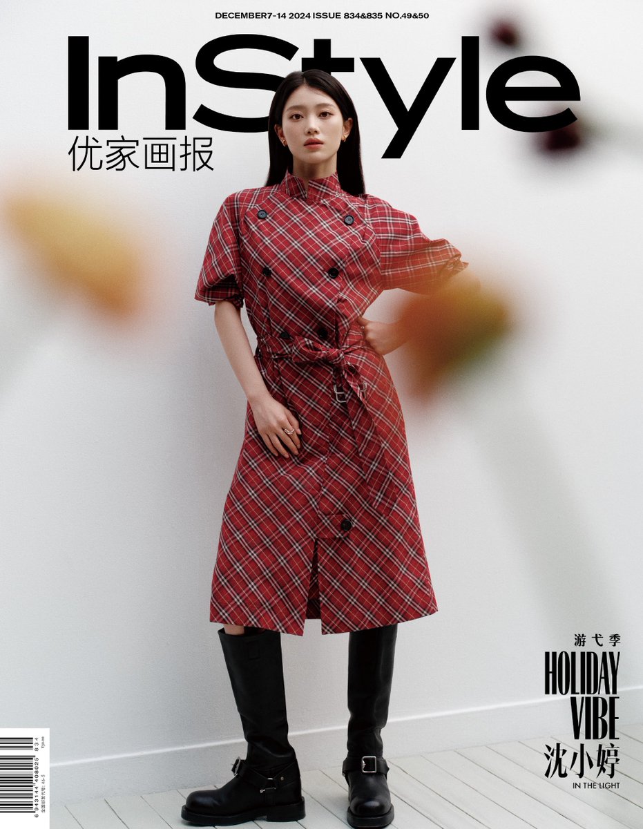 ssxt99's tweet photo. 241211 InStyle优家画报 웨이보 (33

샤오팅  《InStyle优家画报》잡지 표지

#Kep1er #케플러 #沈小婷 #XiaoTing https://t.co/LqRv25xei6