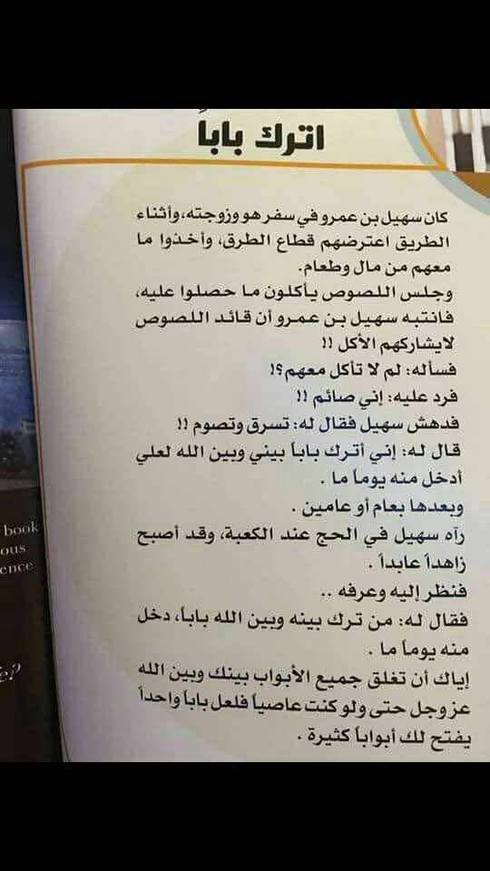 ebrahimalmannai's tweet photo. اترك باباً بينك وبين الله. #حكمة_اليوم https://t.co/3fIWp8DVmP
