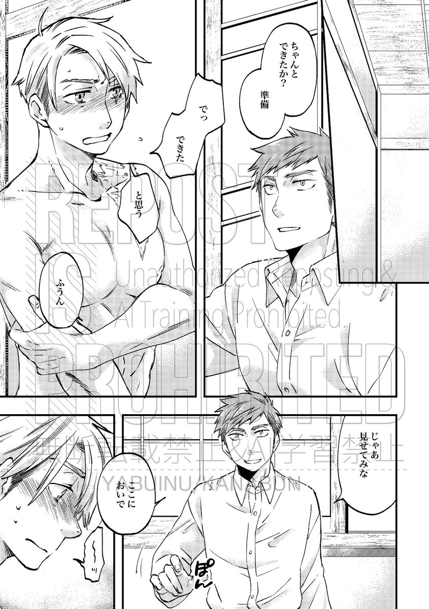 まじで服着てないページばっかしかなくて申し訳ない 