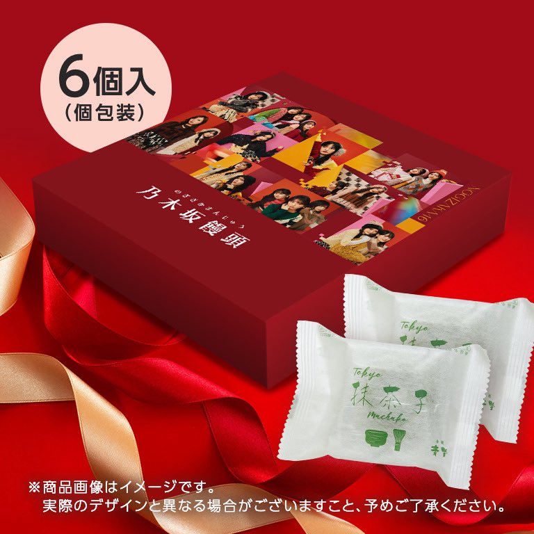 37thシングル「歩道橋」のカップリング曲「乃木坂饅頭」とコラボした