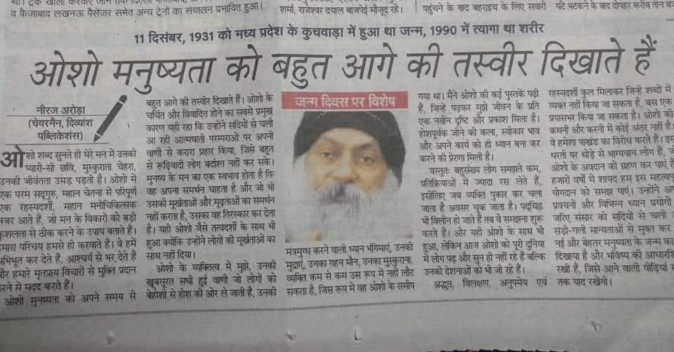 keertiswami's tweet photo. The New Man, the New Dawn  on the Horizon? Osho shows to the Humanity the way ahead, and how it is going to be. Osho teaches what it means to be the New Man: Zorba The Buddha, a meeting and merging of Science and Spirituality. Osho is a Yugpurush.
@DurjaiS #TimesAlgebraIND
#ANI https://t.co/KXD1SJfr6Z