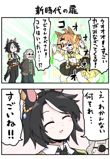 #今年も残りわずかなので今年一番伸びた絵を貼る 

新時代の扉だった 