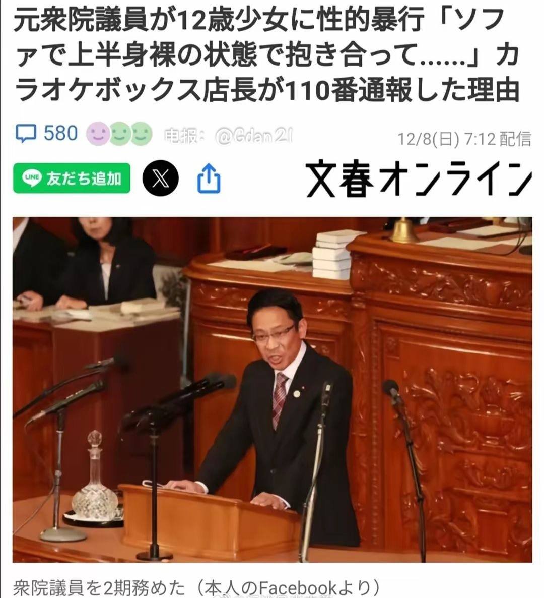 日本58岁国会议员性侵了一个12岁小女孩，给了小女孩用1万日元（485元人民币）。  8月20日下午，日本国会议员椎木保(58岁)在东横(新宿？少女只有12岁，他给了她1万日元（485元人民币），并从成人用品店买了一杯润滑液。  18时21分左右，他带少女进入一家卡拉OK店的25号房间 ...