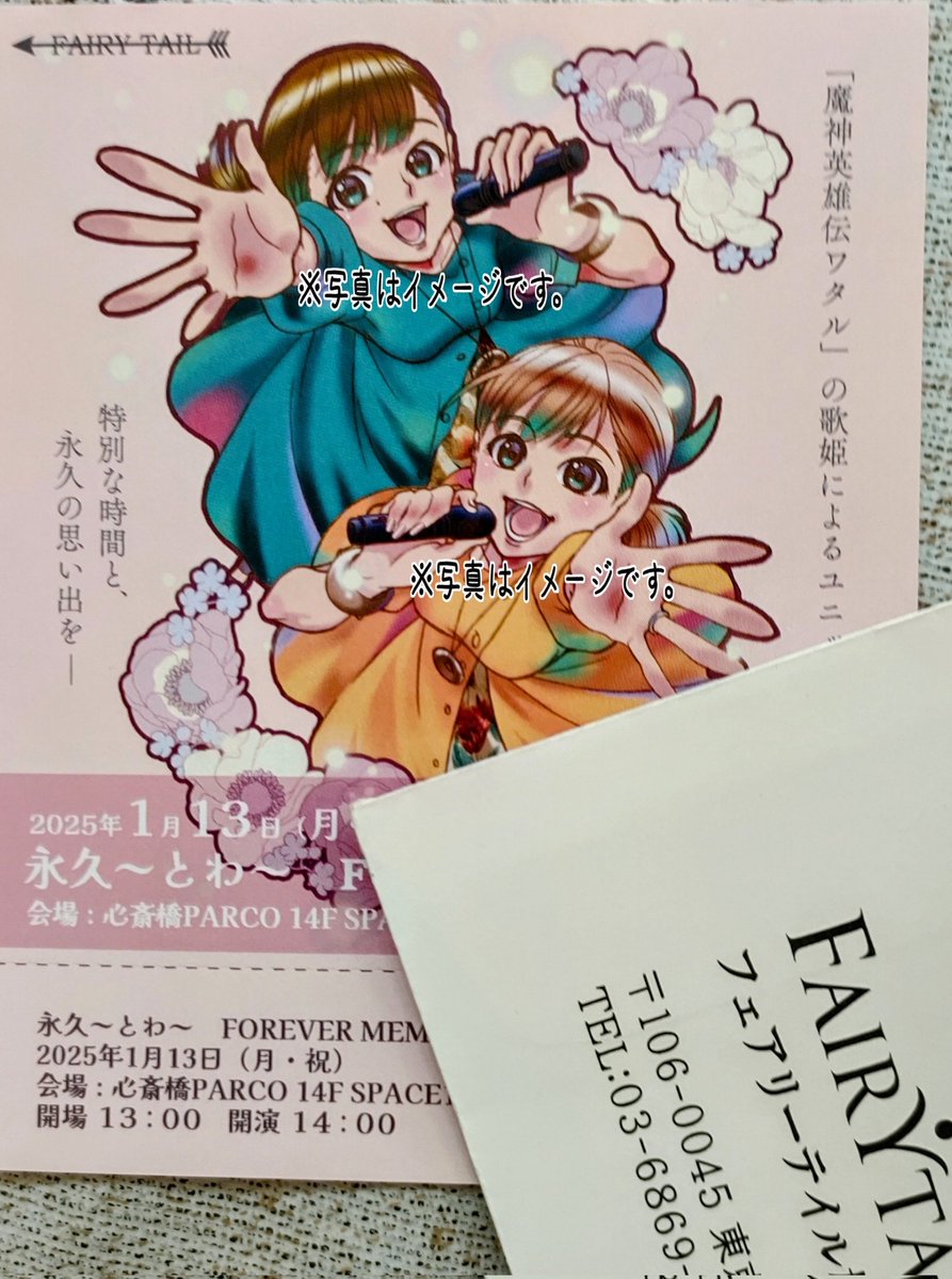 チケット届きました～💖💕
楽しみです✨。:+((*'艸`))+:。 