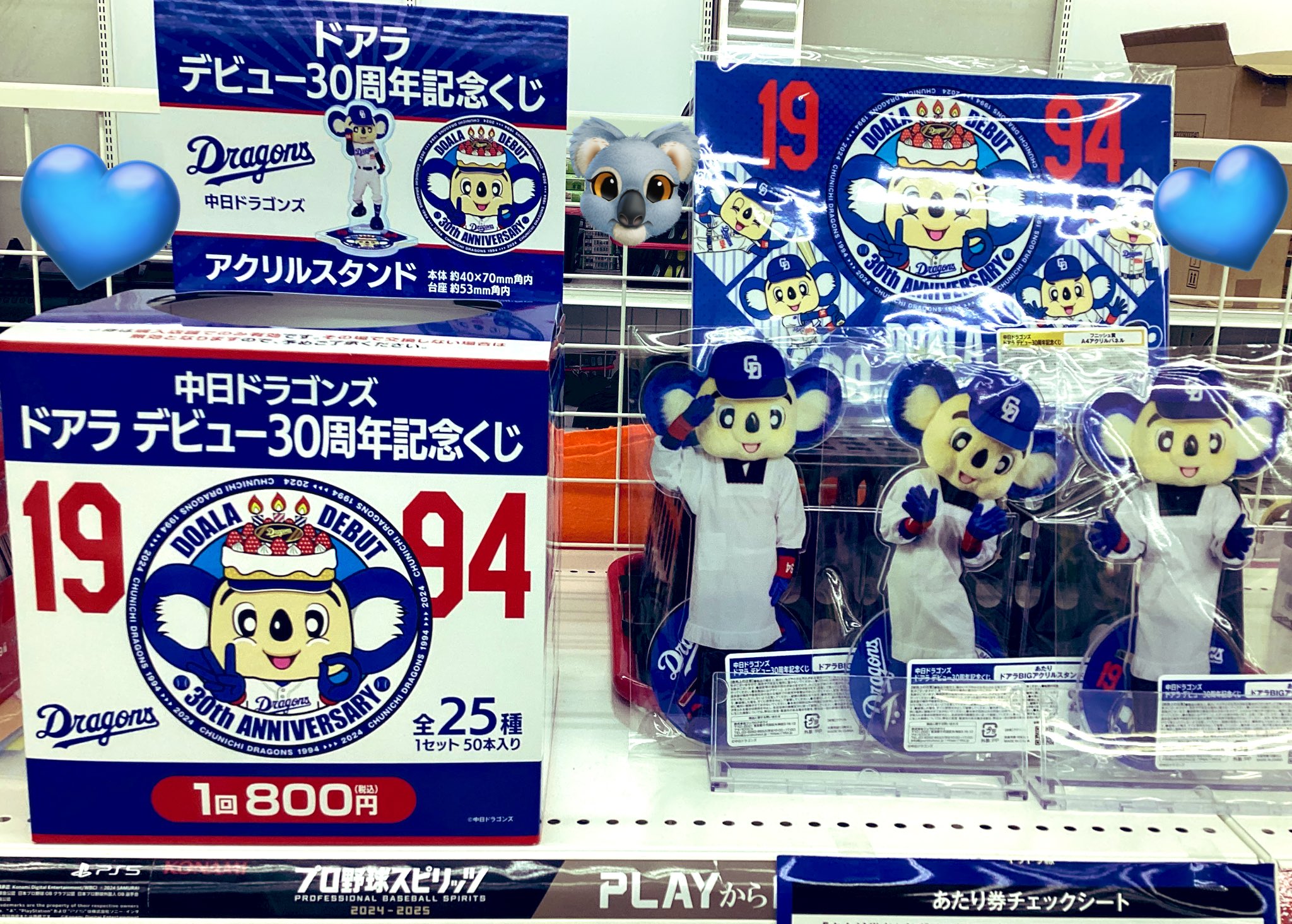 中日ドラゴンズ「ドアラ」デビュー30周年記念くじ アクリル 中日ドラゴンズ「ドアラ」デビュー30周年記念くじ アクリル