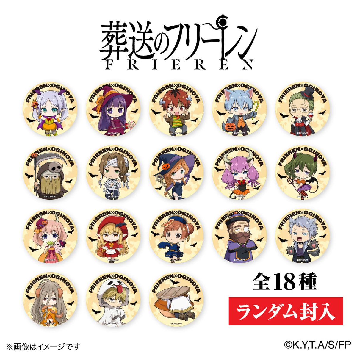 【値下げ9/28まで】ビバレン タイヨウ グッズ まとめ売り GiGO名張景品入荷情報】 #葬送のフリーレン FIGURIZMA #フリーレン