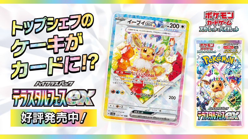 ポケモン公式 on X: ポケモン公式 on X: