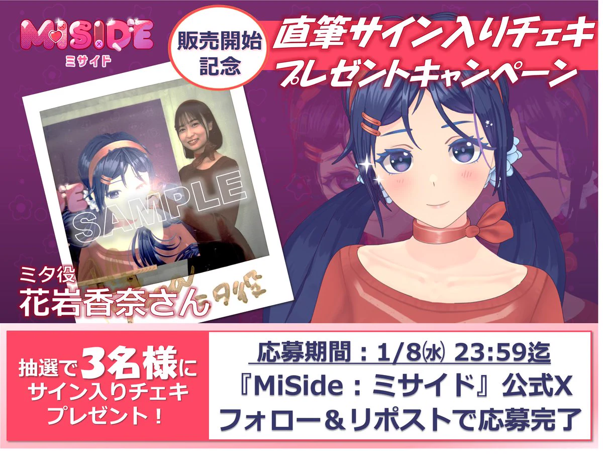 公式】MiSide : ミサイド on X: 