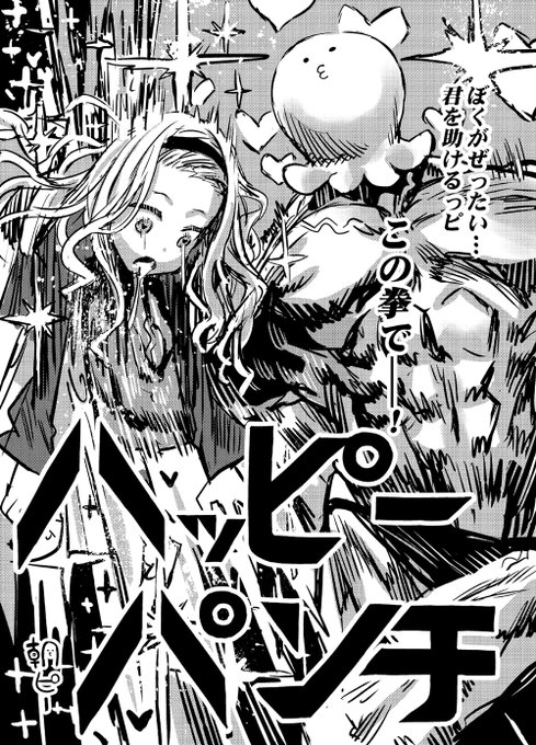 タコピーアニメ化嬉しい…お祝いにちょうど3年前の冬コミで作った突発タコピー本の落書き再掲です。このあと原作はこれよりもっと酷い展開になりました。 