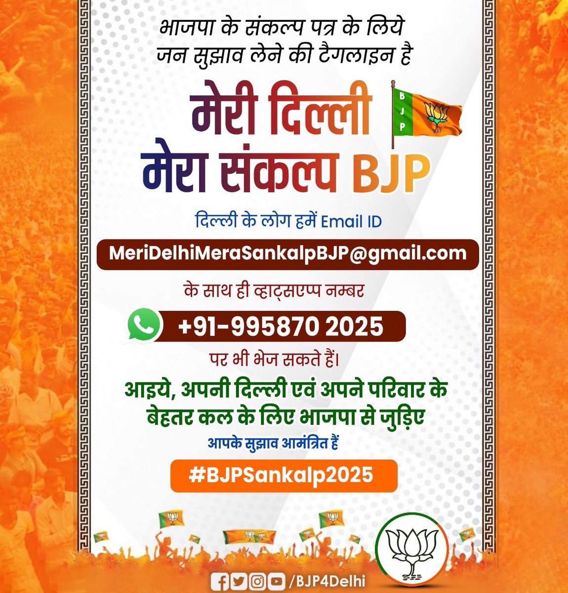 justice4deos's tweet photo. @BJP4Delhi महोदय, इस विषय को अपने दिल्ली विधानसभा चुनाव 2025 के "संकल्प पत्र" में  शामिल कर आम जनता की विश्वास को जीते, क्योंकि दिल्ली सरकार के हजारों संविदा/आउटसोर्स कर्मचारी कई दशकों से इस शोषण व पीड़ा को झेल रहे है।@Virend_Sachdeva @PandaJay @JPNadda @AtulGargBJP https://t.co/M8SEWn0JTW