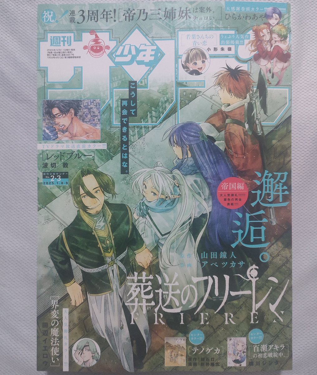 ARMS 少年サンデー　グッズ　非売品　レア ARMS 少年サンデーグッズ非売品レア