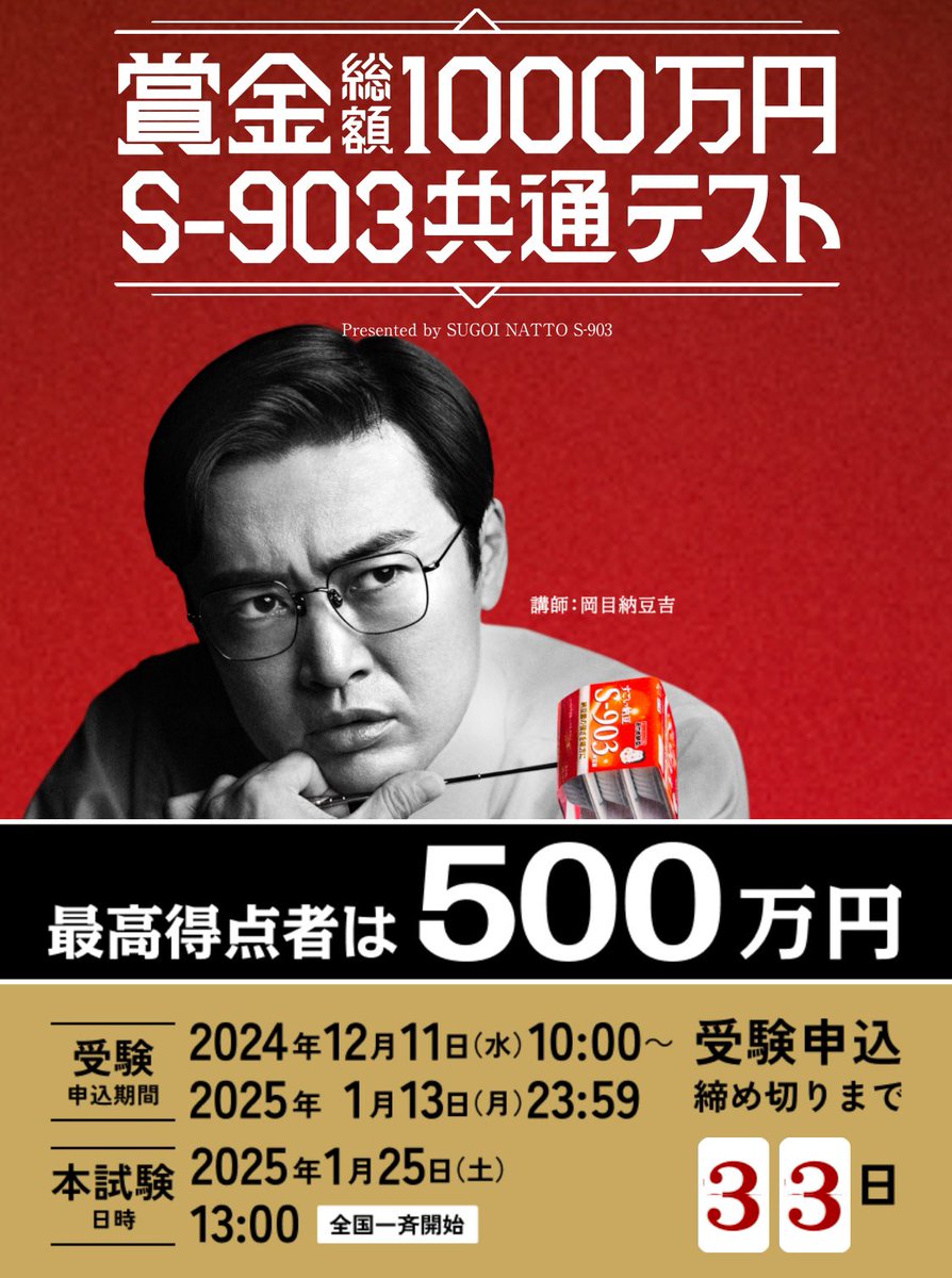 a_point777's tweet photo. タカノフーズ
納豆王を決める共通テスト開催
賞金総額１０００万
https://t.co/fW6NR6HDtf https://t.co/1wTZqrW7lI