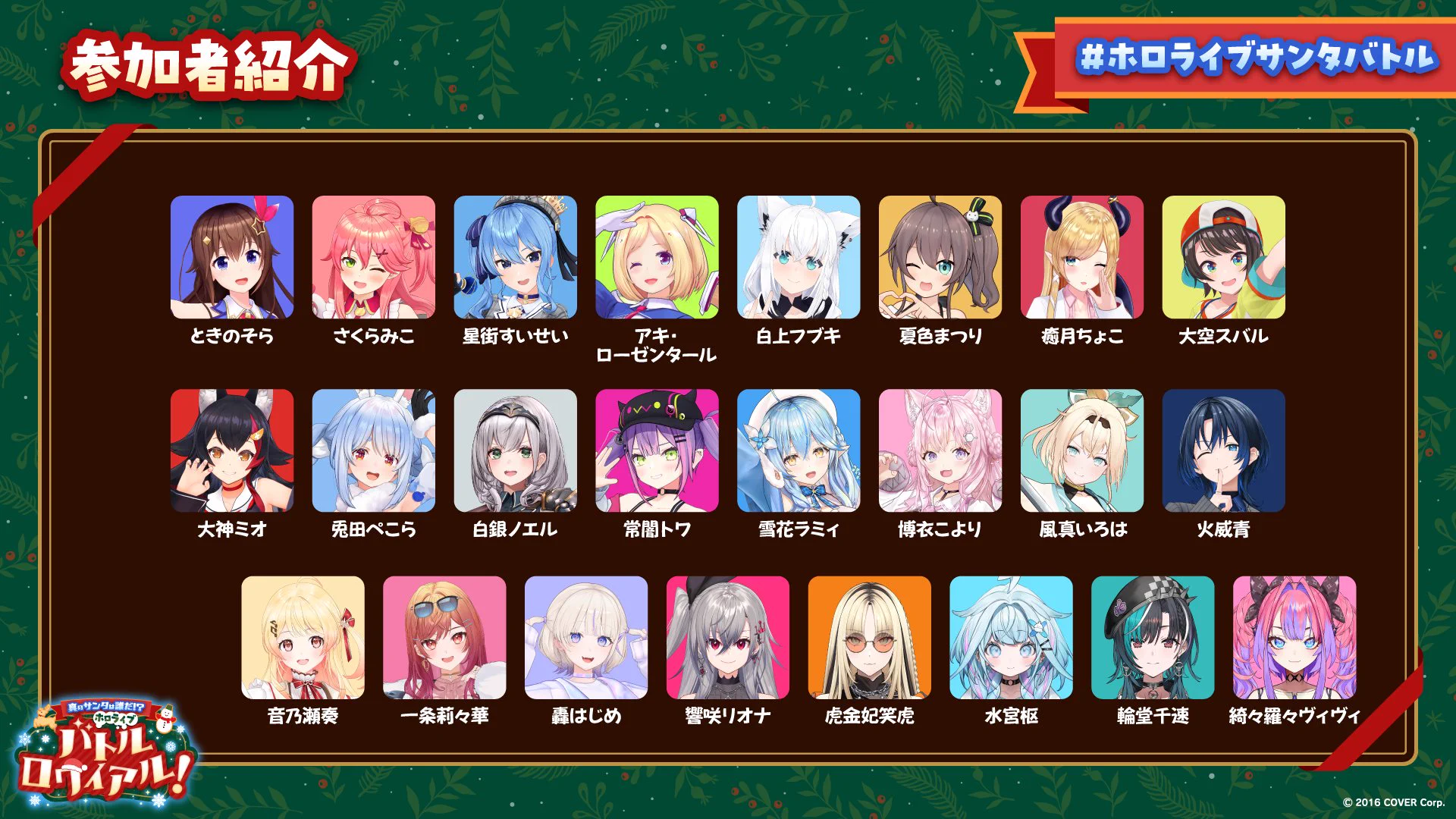 ホロライブプロダクション【公式】 on X: 