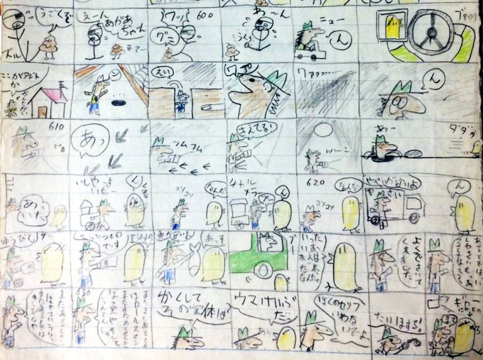 お見せできる最古の漫画(小5の時)
左上から右下に読むのです 