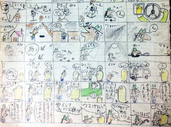 お見せできる最古の漫画(小5の時)
左上から右下に読むのです 