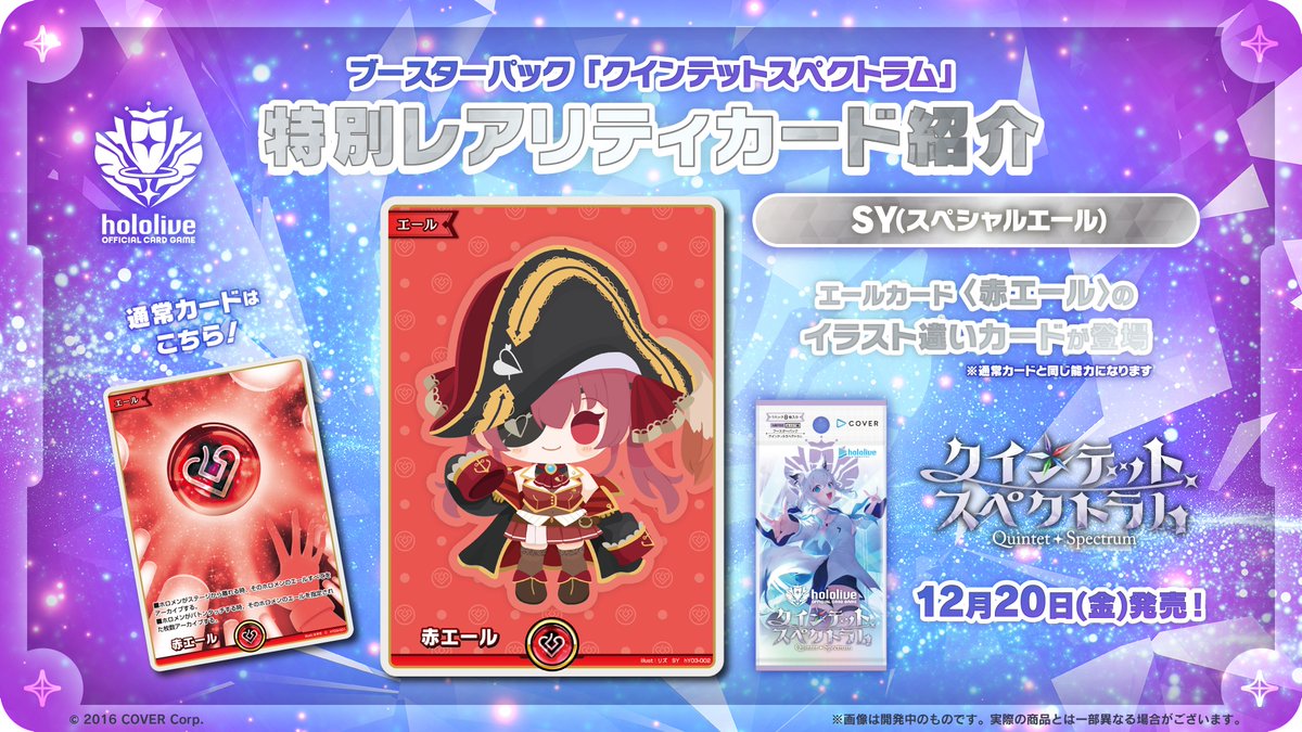 hololive OFFICIAL CARD GAME【公式】 on X: hololive OFFICIAL CARD GAME【公式】 on X: