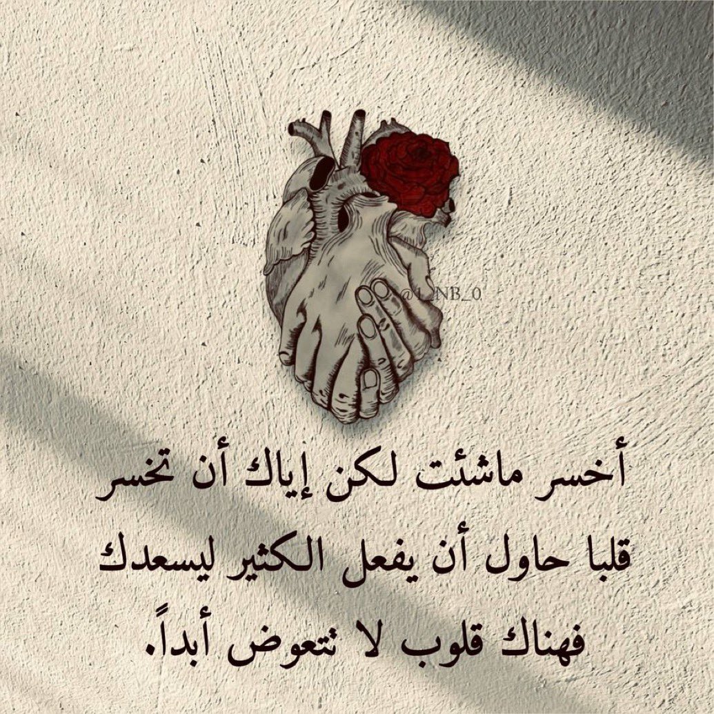 R_007rr's tweet photo. فهناك قلوب لا تتعوض أبداً.♥️ https://t.co/LkbILB3JhR