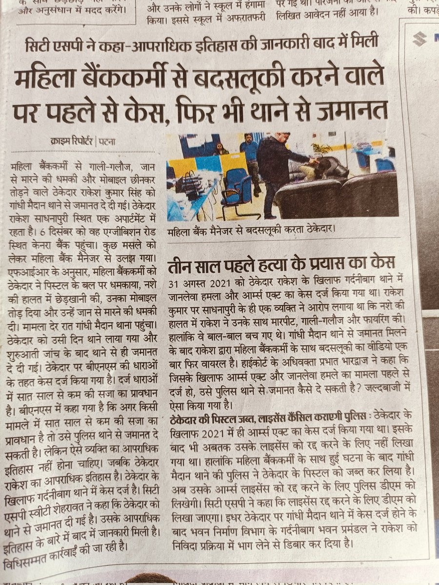 CABasantjaiswal's tweet photo. For justice @NCWIndia @CBOAofficial https://t.co/Rcxl0siVX1