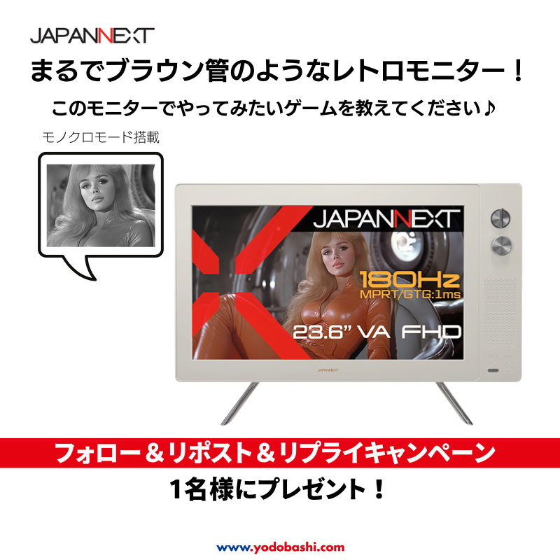 JAPANNEXT レトロクラシックゲーミングモニター JN-V236G180F-RETRO