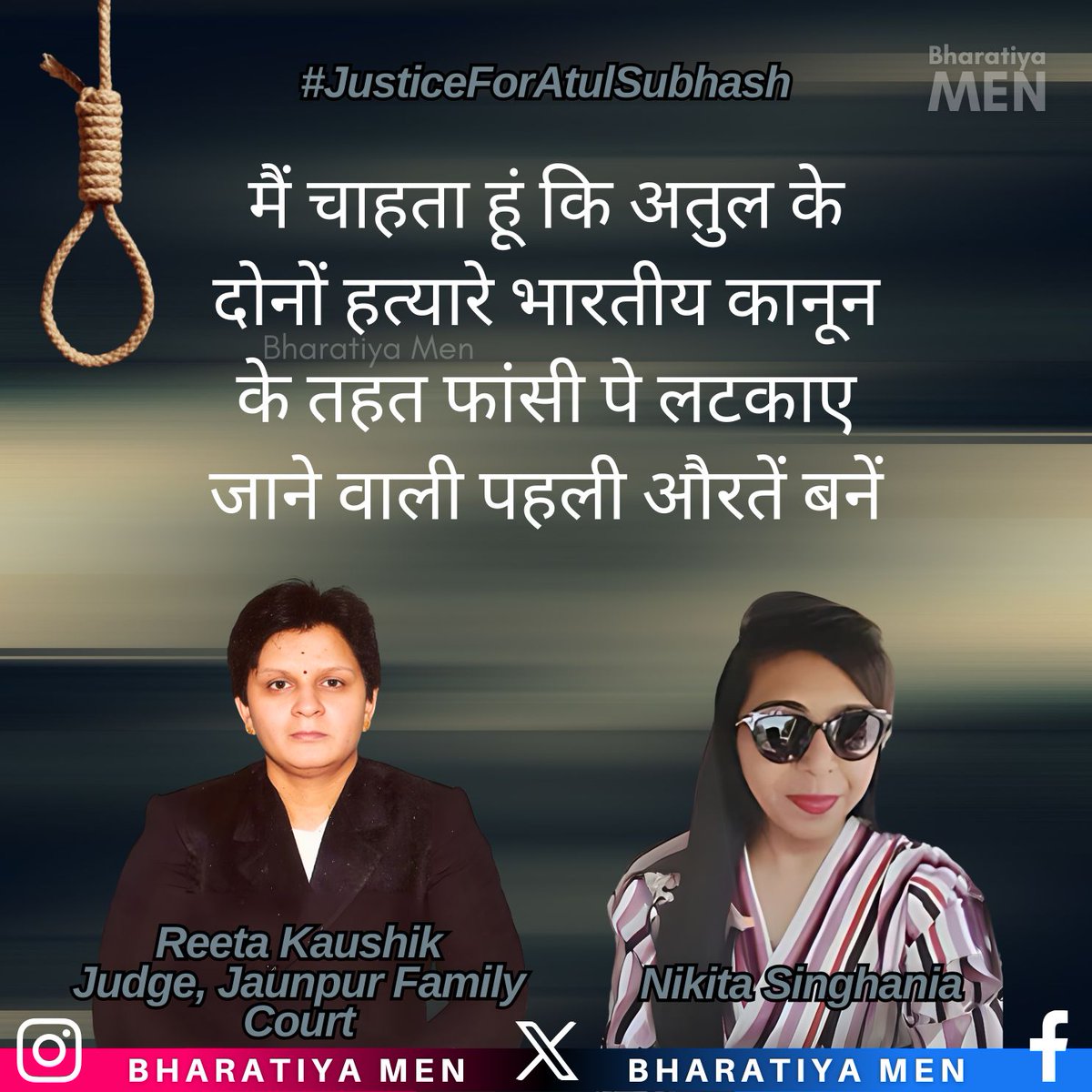 I want both the murderers of Atul to become the first women to be hanged under Indian law.

#JusticeForAtulSubhash #ReetaKaushik #NikitaSinghania #AtulSubhash