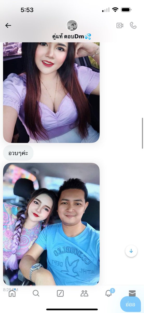 แอคนี้หลอก นะครับที่พน้องชาวอุบล อย่าไปหลงเชื่อ ค่าเข้ากลุ่ม ค่าห้อง เห็นว่าฌดนมาหลายรายแล้ว