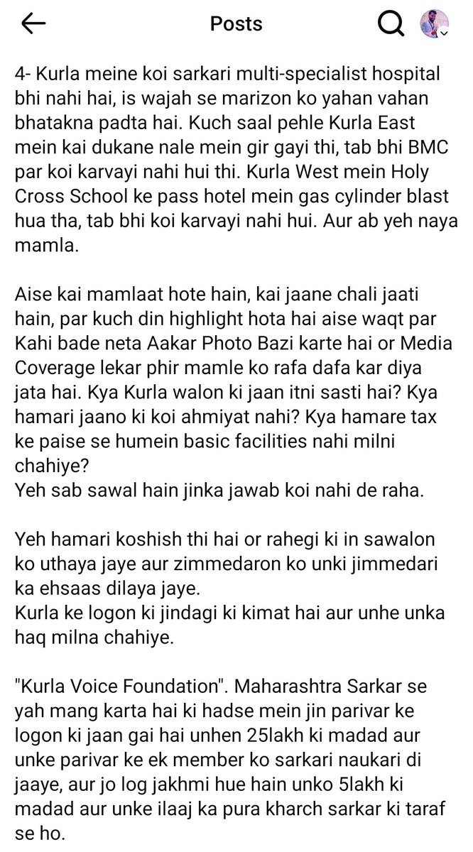 Tragedy Strikes Kurla

A devastating accident occurred in Kurla on November 9th, leaving the community in shock. Seven people lost their lives, and 43 were injured.

The question on everyone's mind is: Who is responsible for this tragic accident?

<a href="/mlamangesh/">Mangesh Kudalkar - मंगेश कुडाळकर</a> <a href="/potnis_sanjay/">Sanjay Potnis</a>